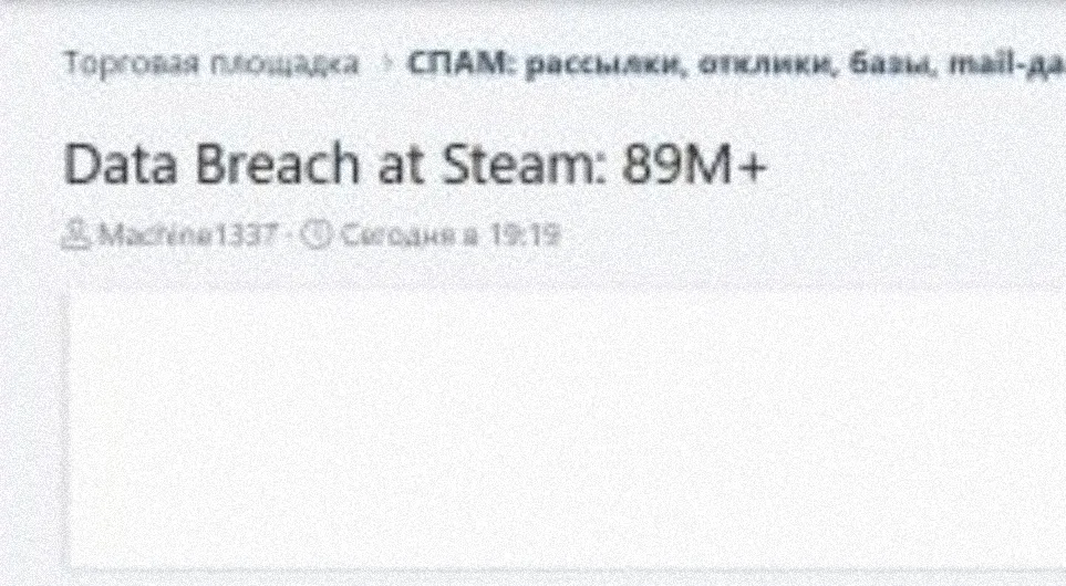 Объявление о продаже 89 миллионов Steam-аккаунтов