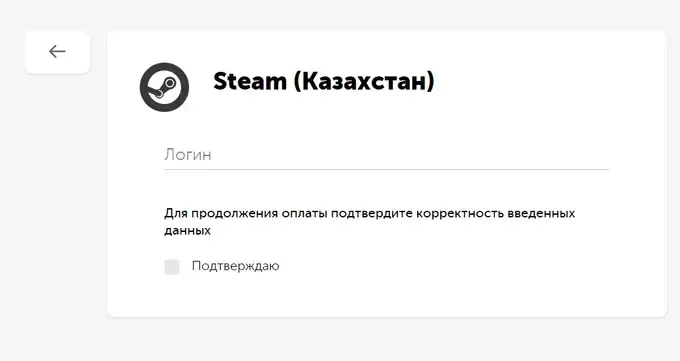 Пополнить кошелек Steam можно через Qiwi