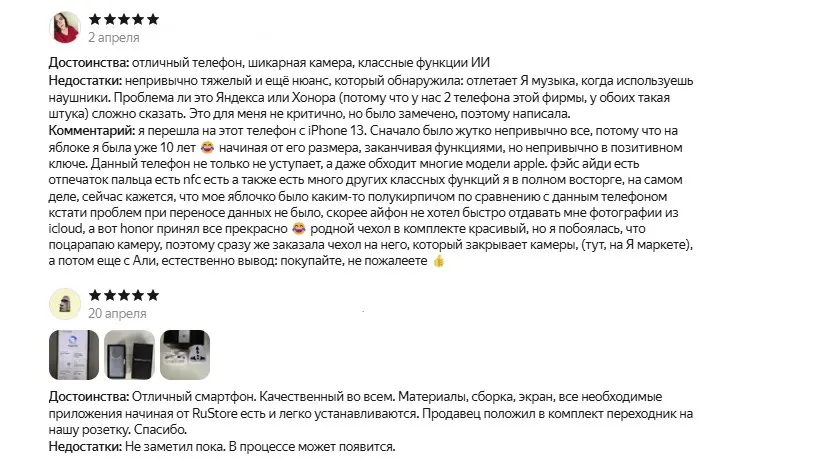 Отзывы о Honor Magic 7 Pro*