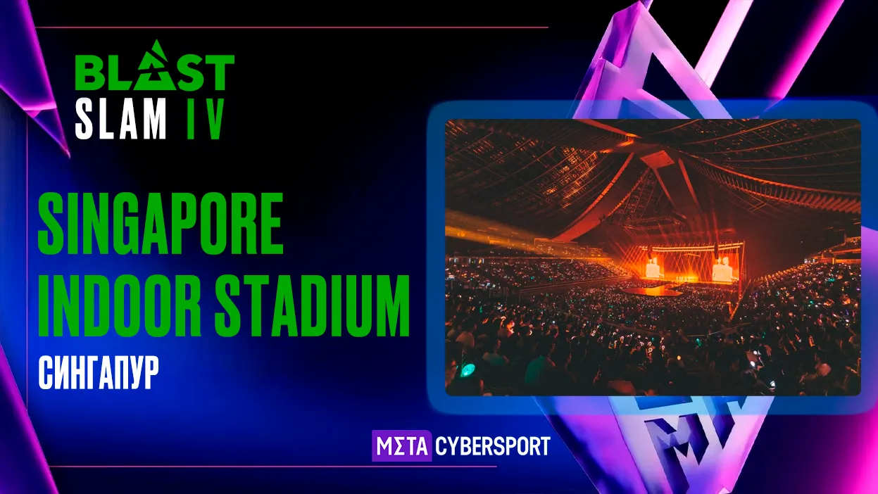 BLAST Slam IV пройдёт в Сингапуре