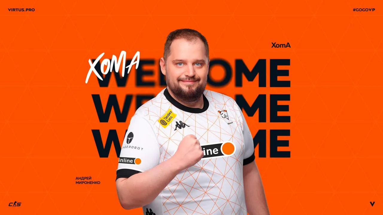 Фотоанонс присоединения XomA