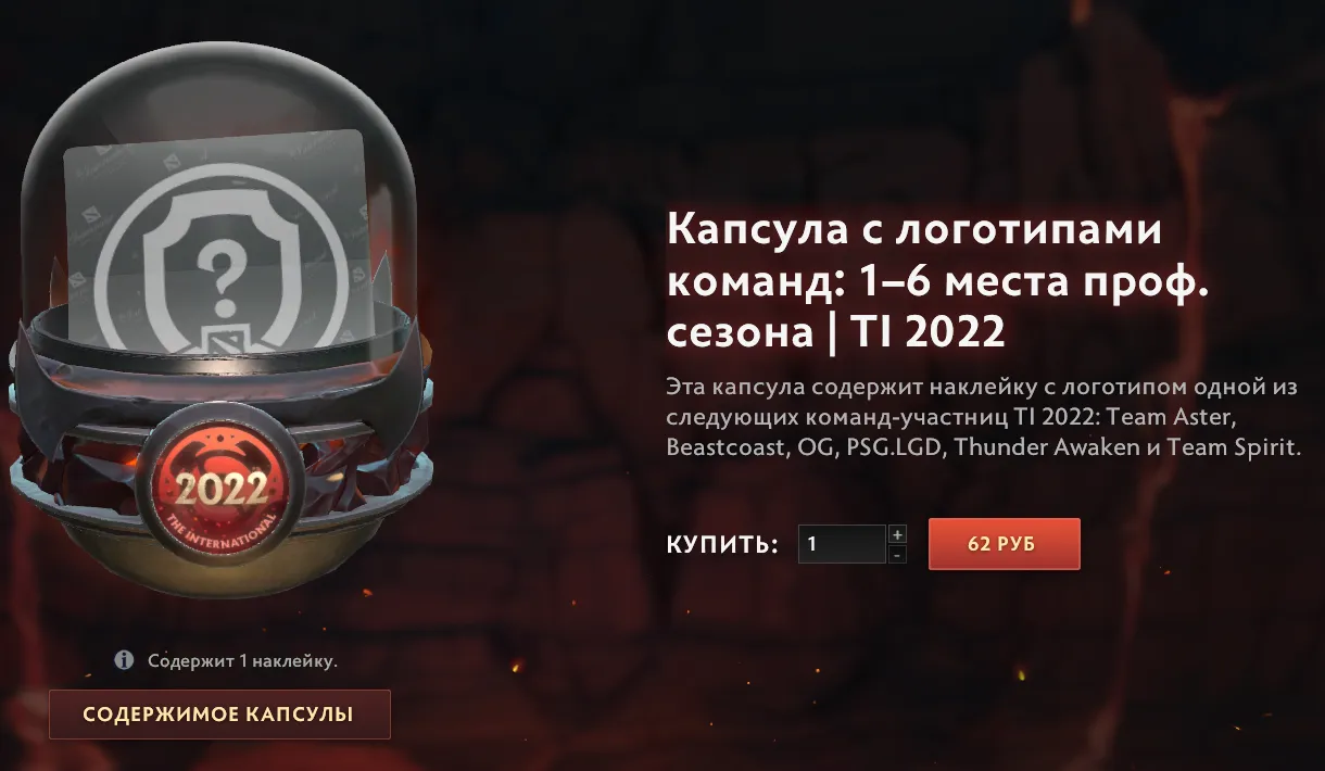 Капсула с логотипами команд: 1-6 места проф. сезона
