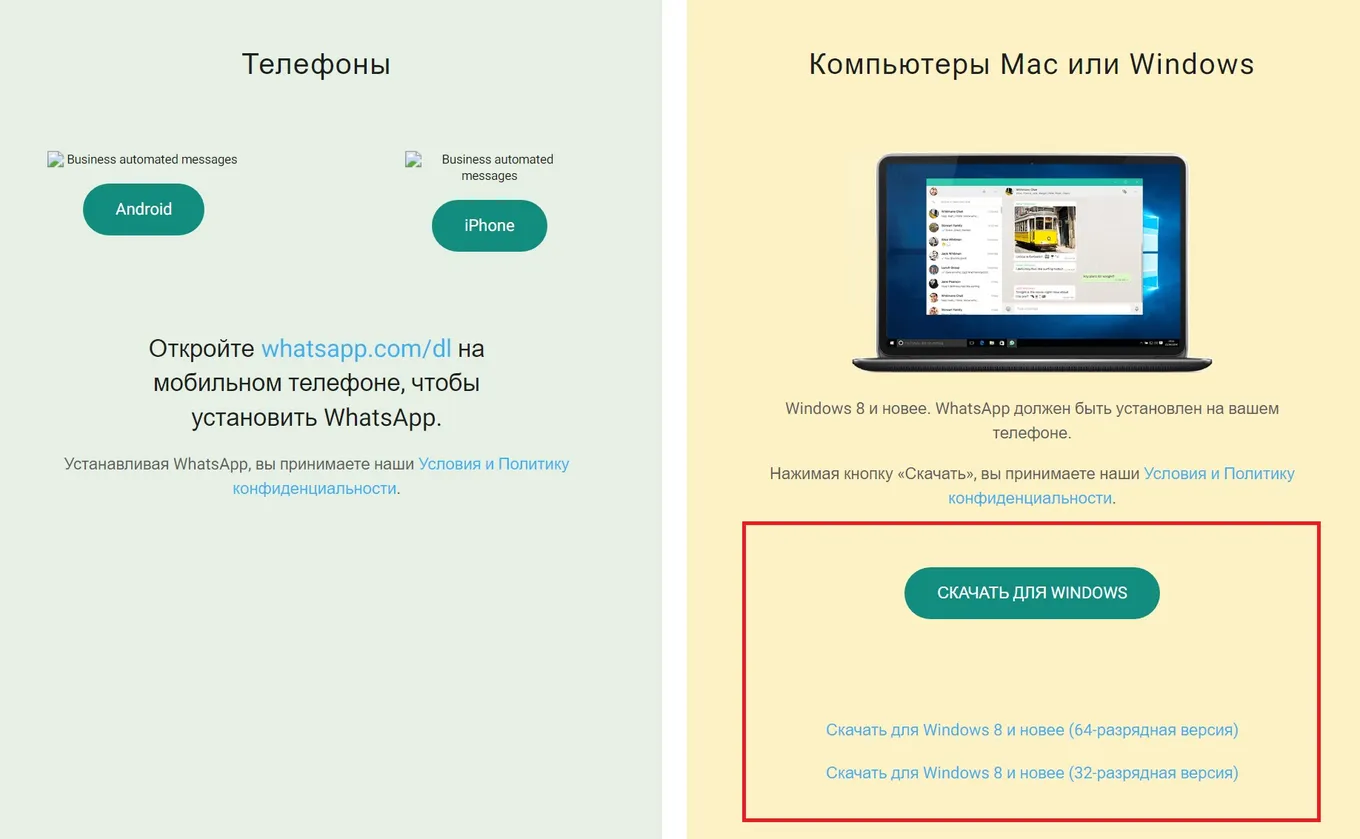 На сайте представлено несколько версий для Windows 8 и более новых ОС