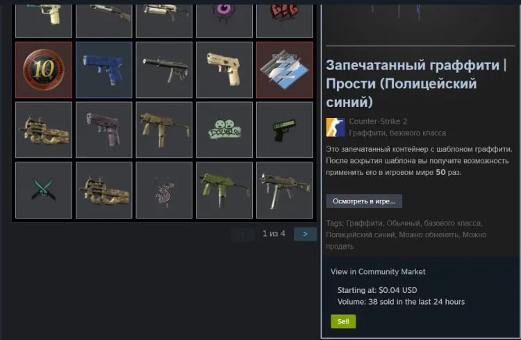 Стоимость скинов в инвентаре Steam