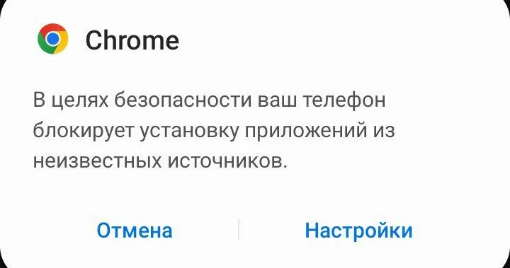 Запрет на установку неизвестных apk на Android