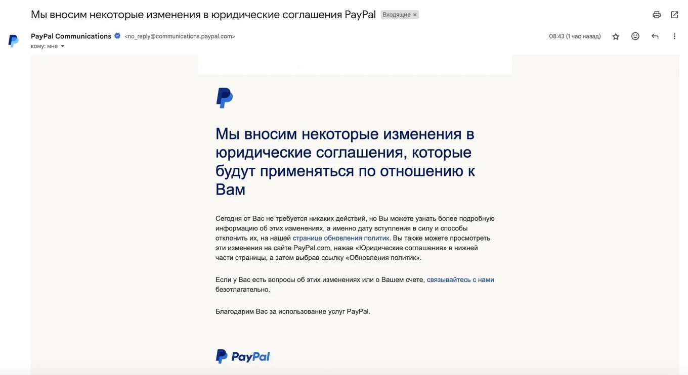 PayPal 