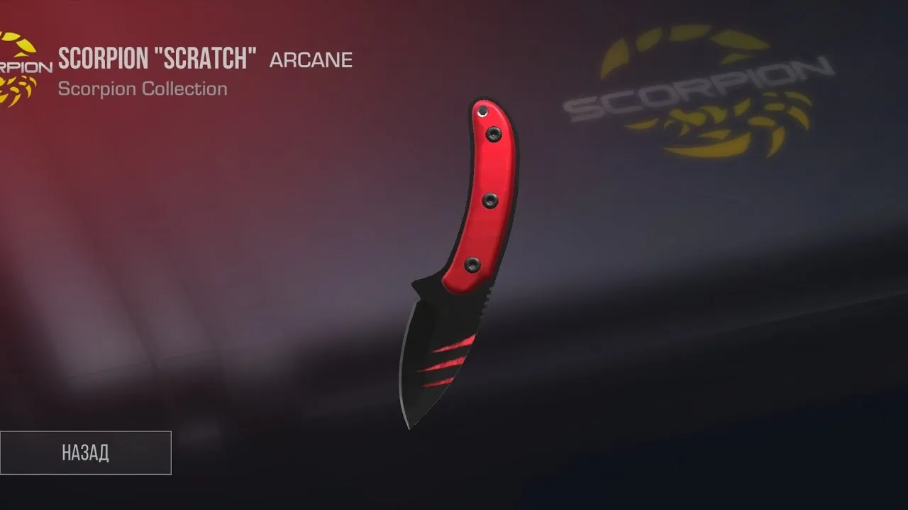 Scorpion