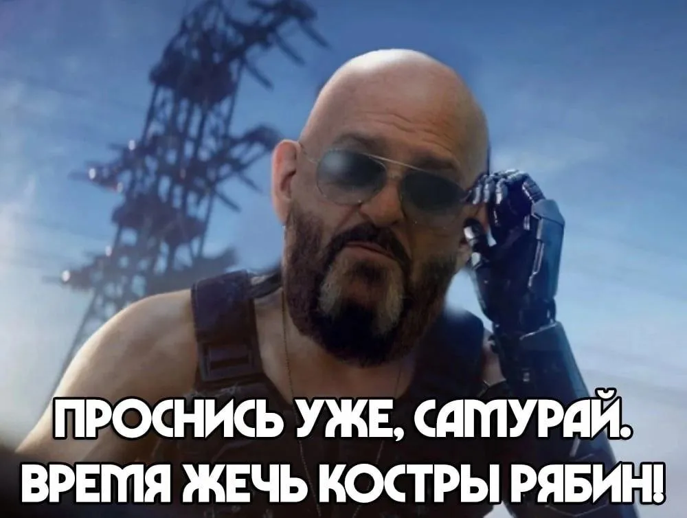 Мем про «Третье сентября»