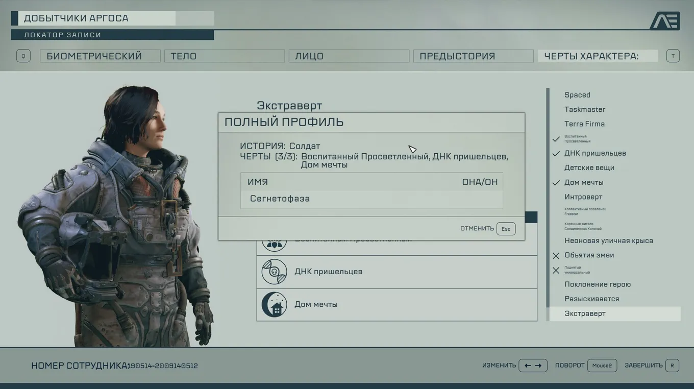 Русский перевод в Starfield