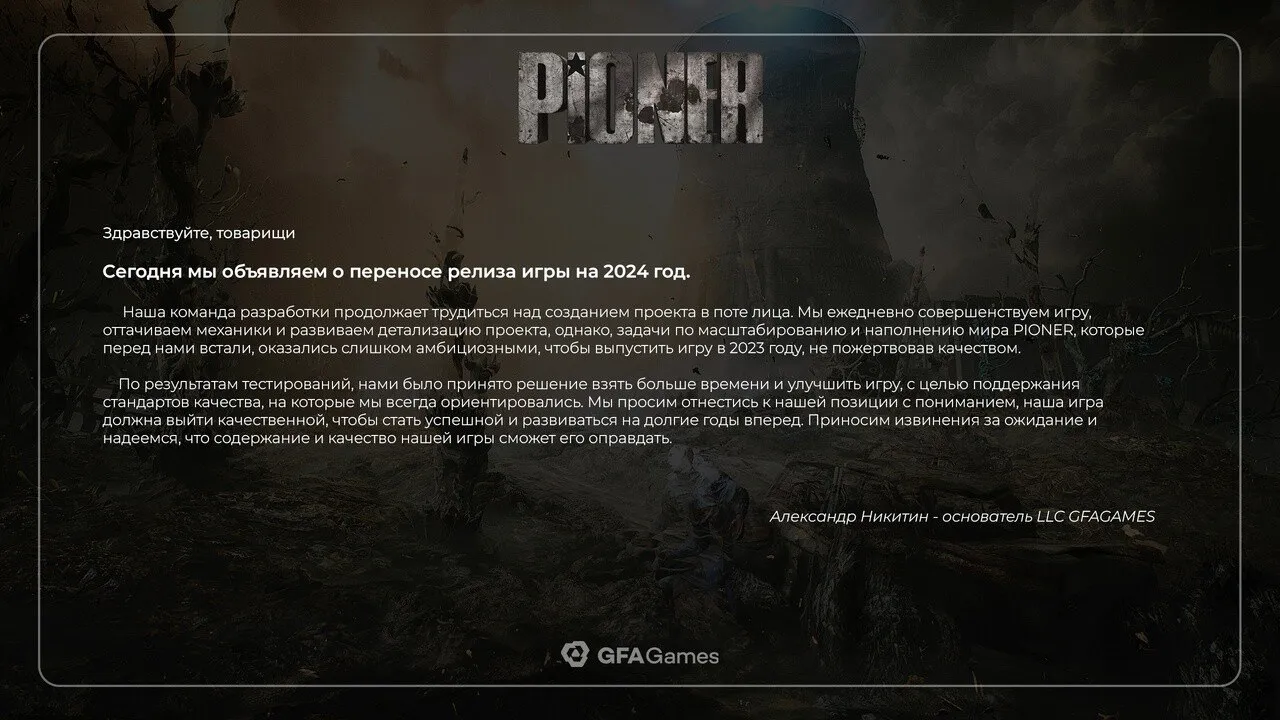 Выход российского MMO-шутера PIONER перенесли на 2024 год