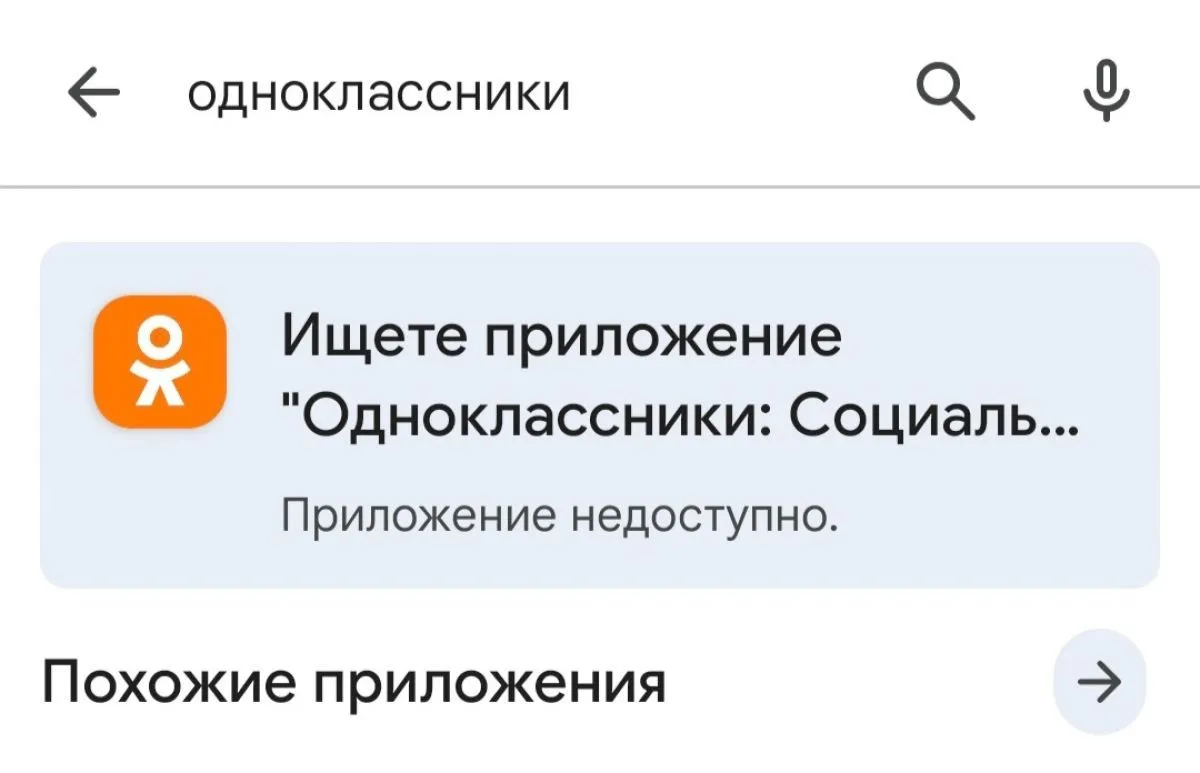 одноклассники