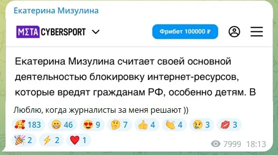 Мизулина