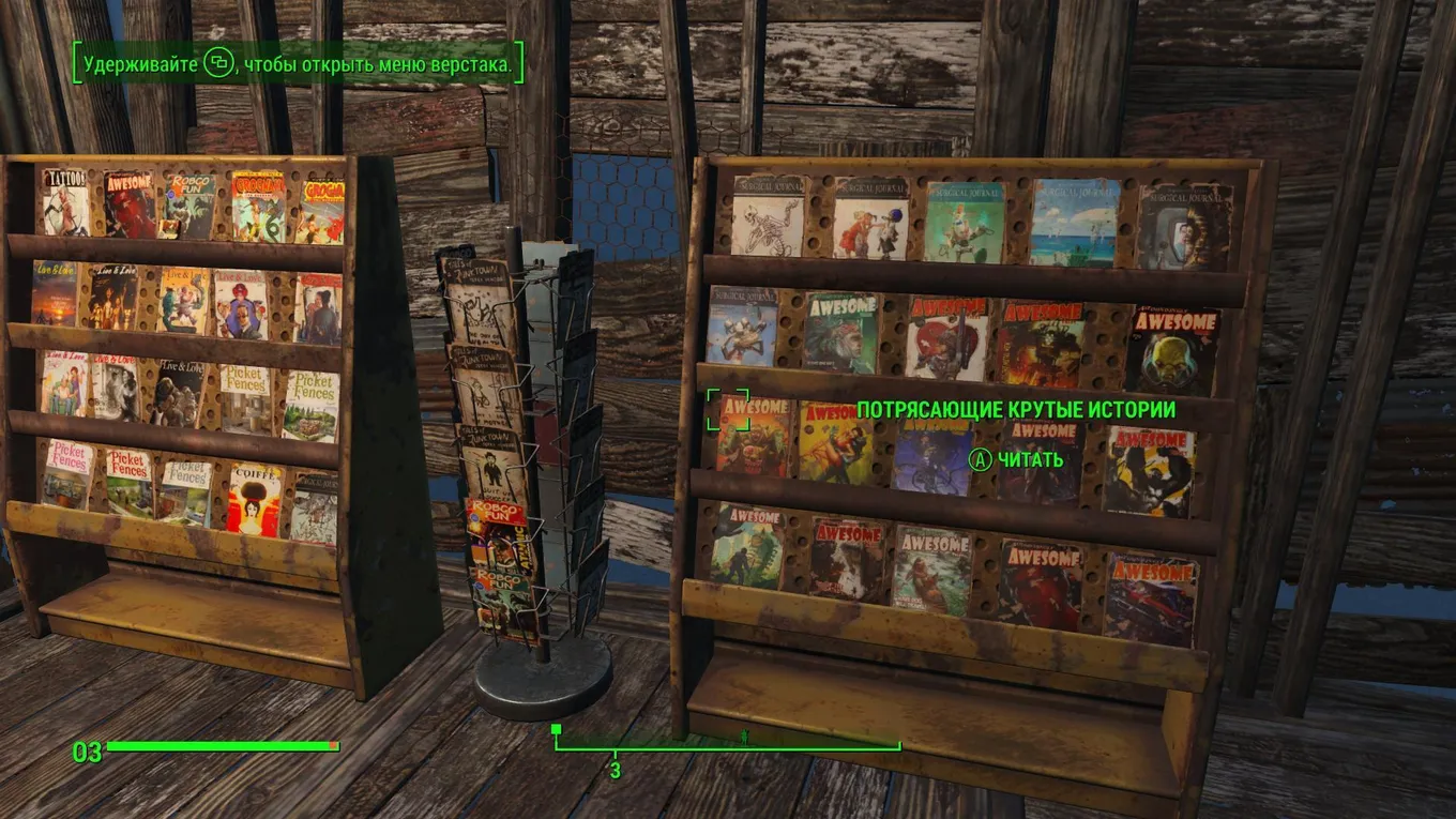 Fallout 4