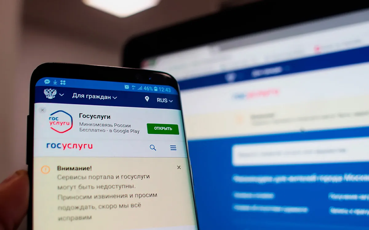 Во время перебоев в городе работает «белый список» интернет-сервисов, включающий, например, «Госуслуги»