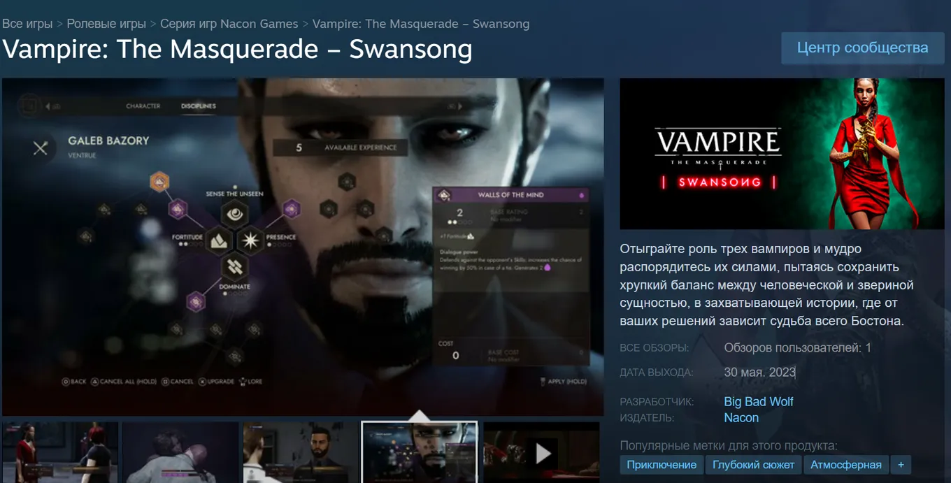 Страница Vampire: The Masquerade – Swansong в Steam