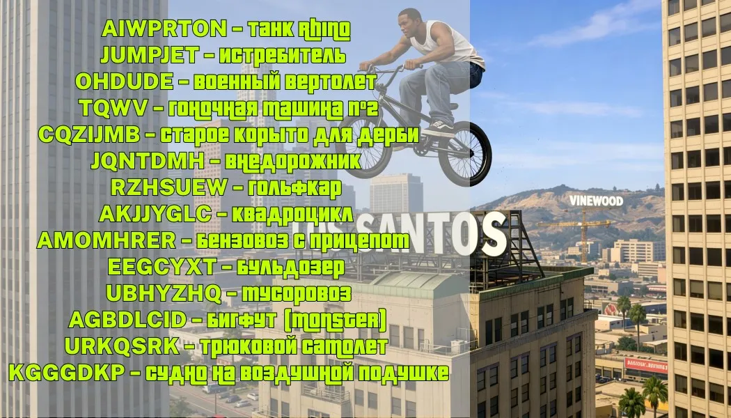 chit-kody-na-transport