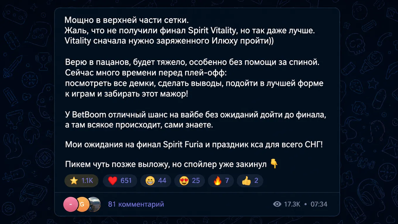 16 июня 2026 года в своём Telegram-канале бывший капитан Spirit chopper оценил сетку плей-офф мейджора
