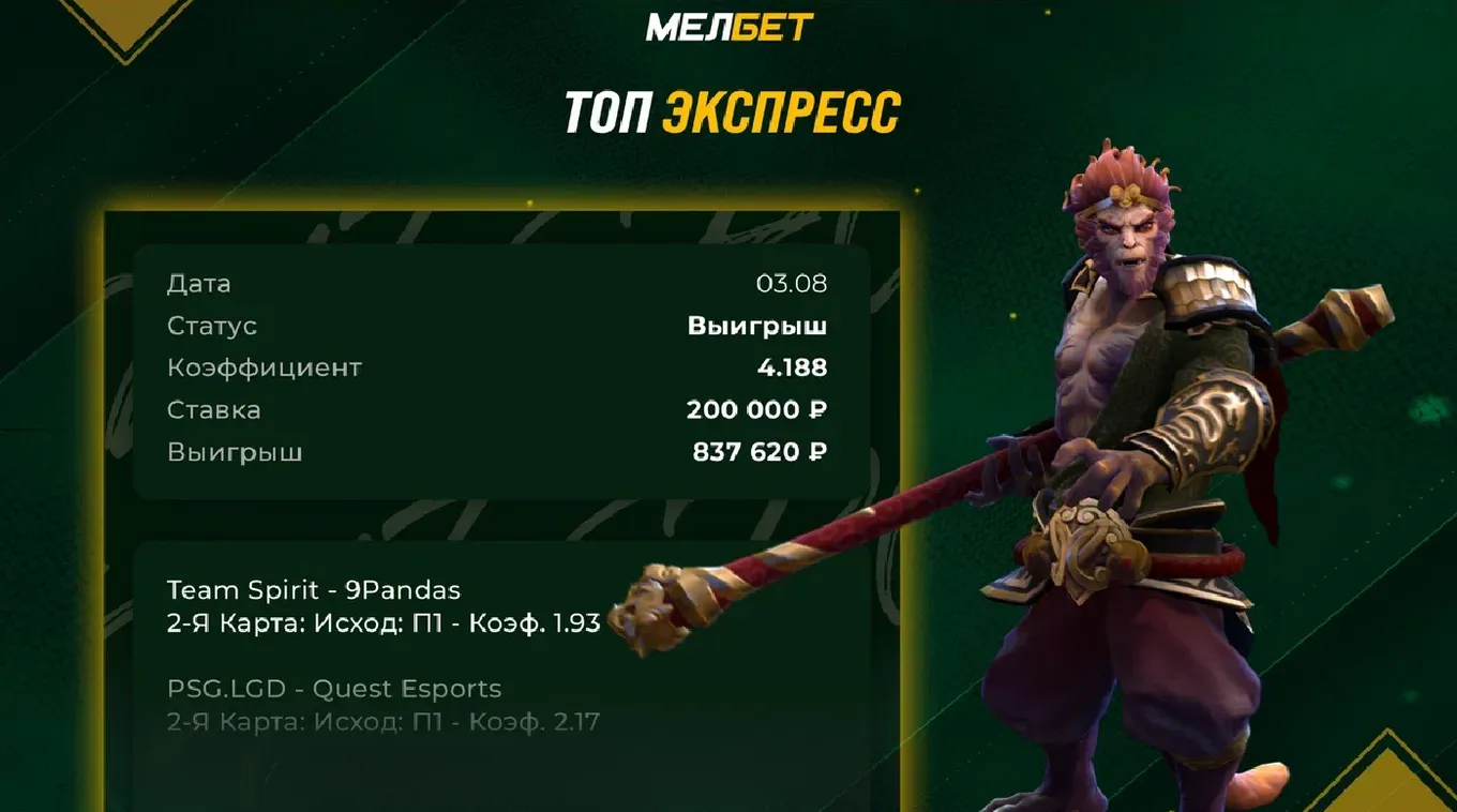 Топ-экспресс в «Мелбет»