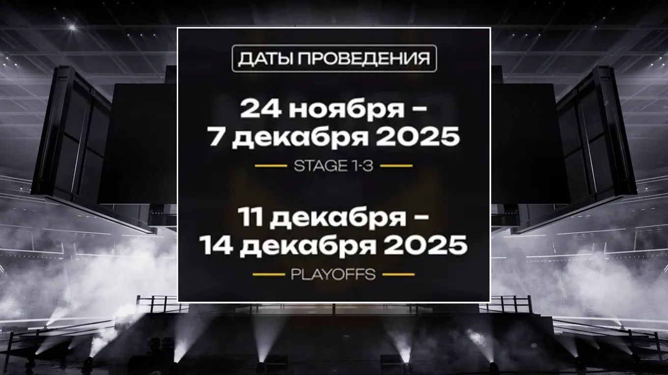 StarLadder Budapest Major 2025 прошёл с 24 ноября по 14 декабря 2025 года, чемпионом ивента стала Team Vitality