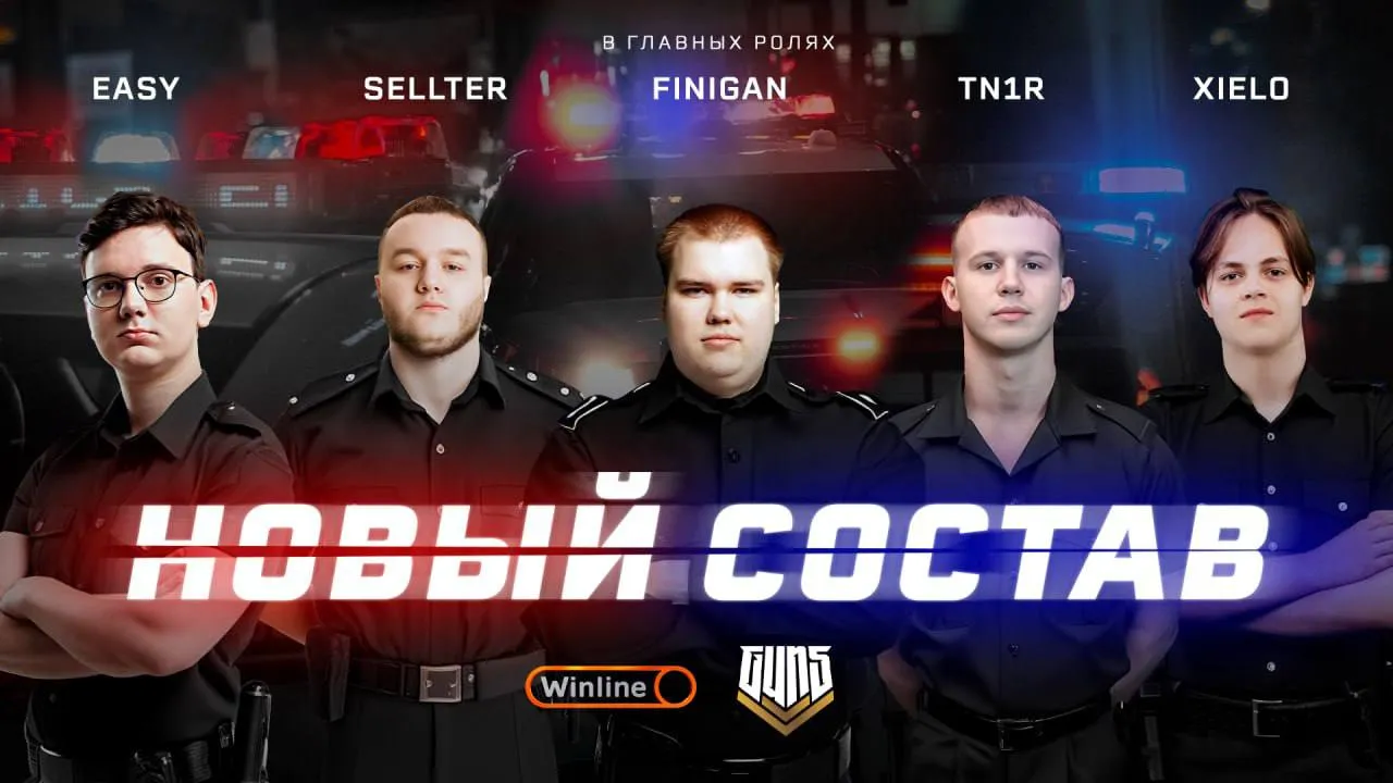 Новый состав GUN5