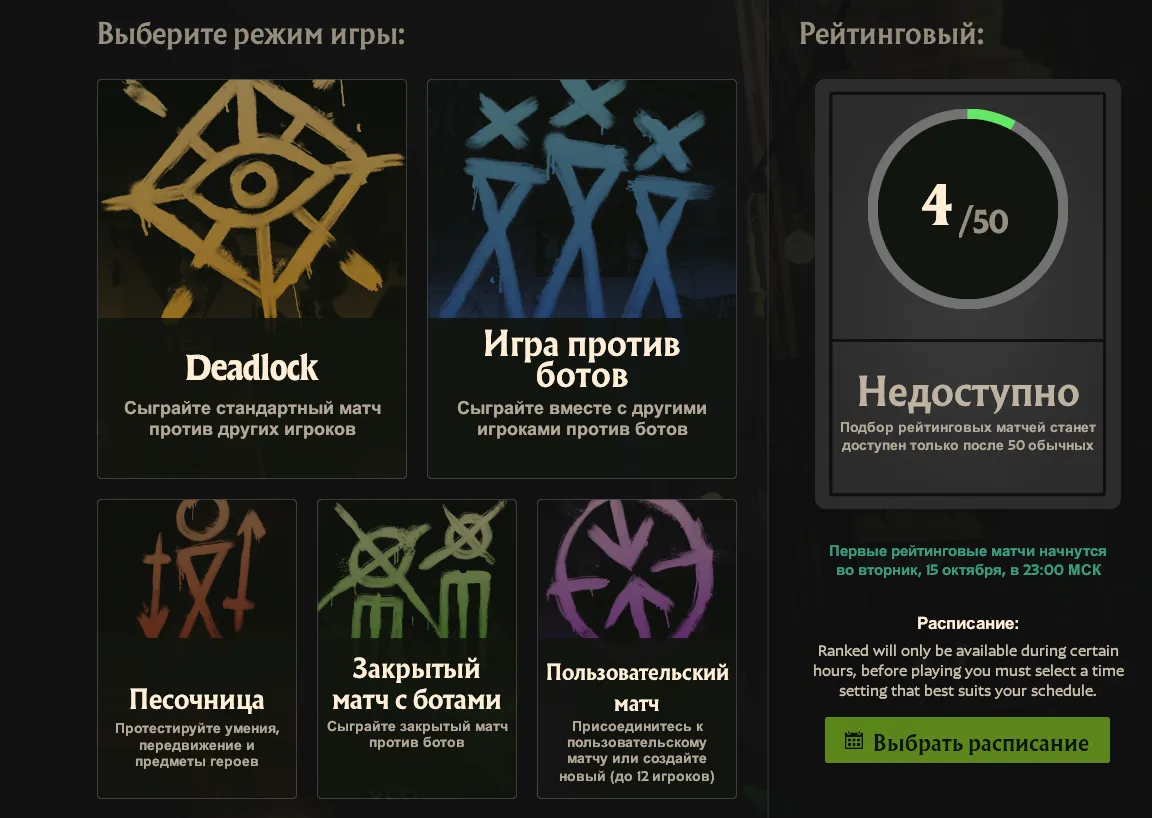 Колонка с ранговым режимом в меню
