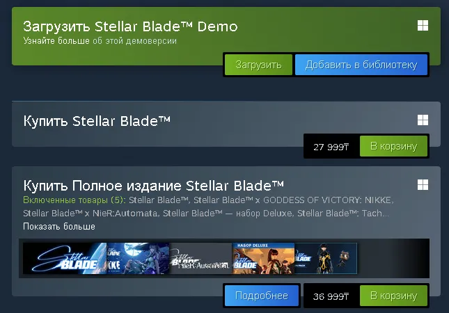 В Steam Stellar Blade доступна в двух вариантах изданий