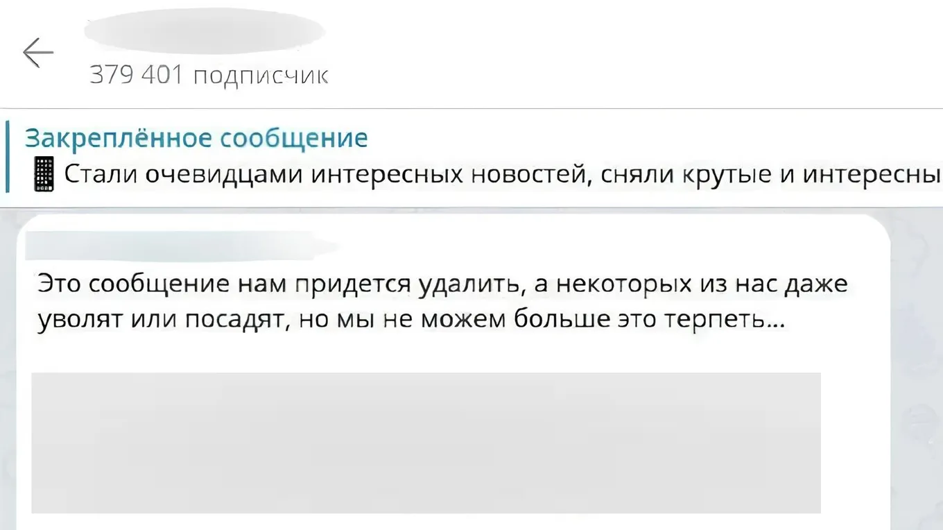 Сообщение от взломанного Fleep Bot