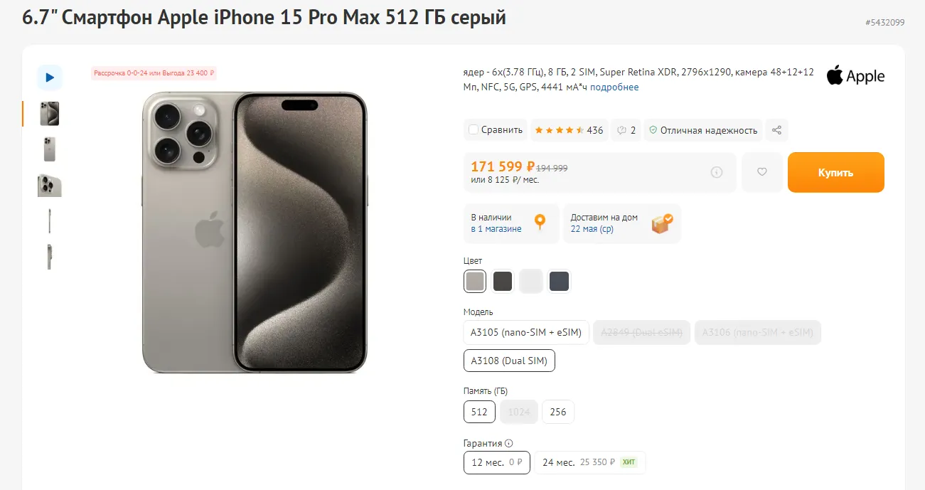 Apple iPhone 15 Pro Max
