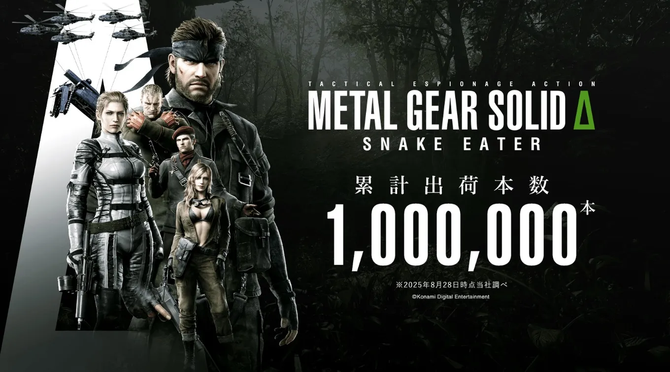 Достижение Metal Gear Solid 3: Snake Eater