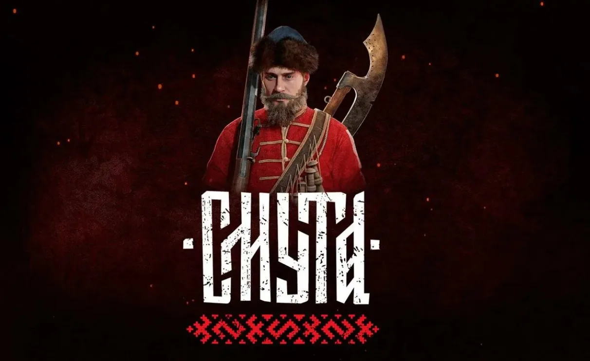 Обложка «Смуты»