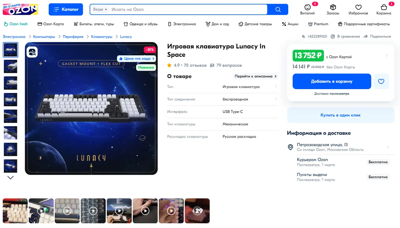 Клавиатура от Бустера