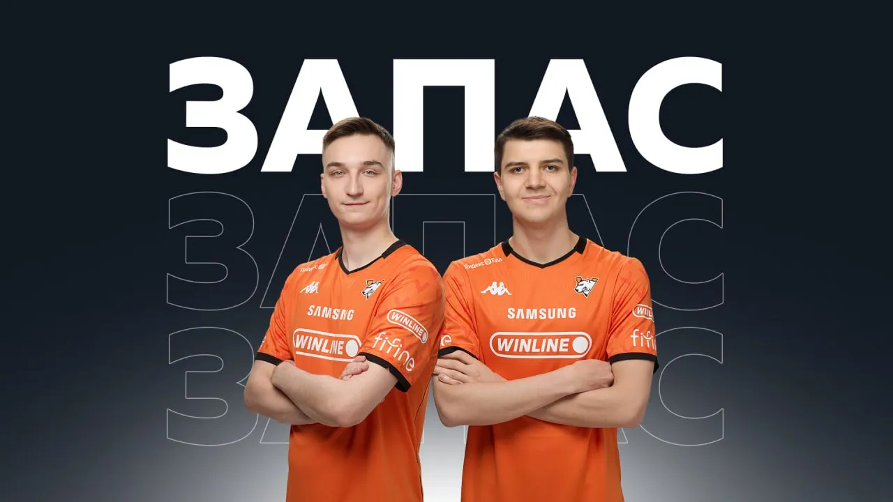 14 февраля 2026 года в запас были переведены сразу два игрока Virtus.pro – Евгений FL1T Лебедев и Пётр fame Болышев