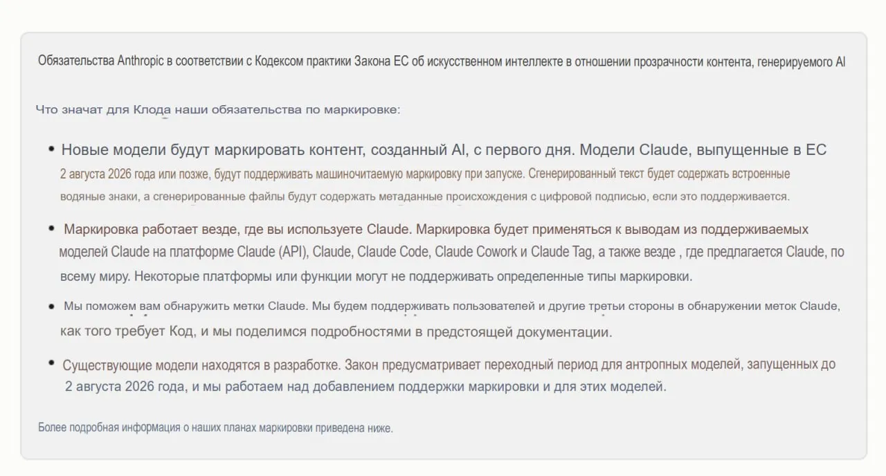 Anthropic вшивает в ответы Claude невидимые метки и C2PA-данные в файлы