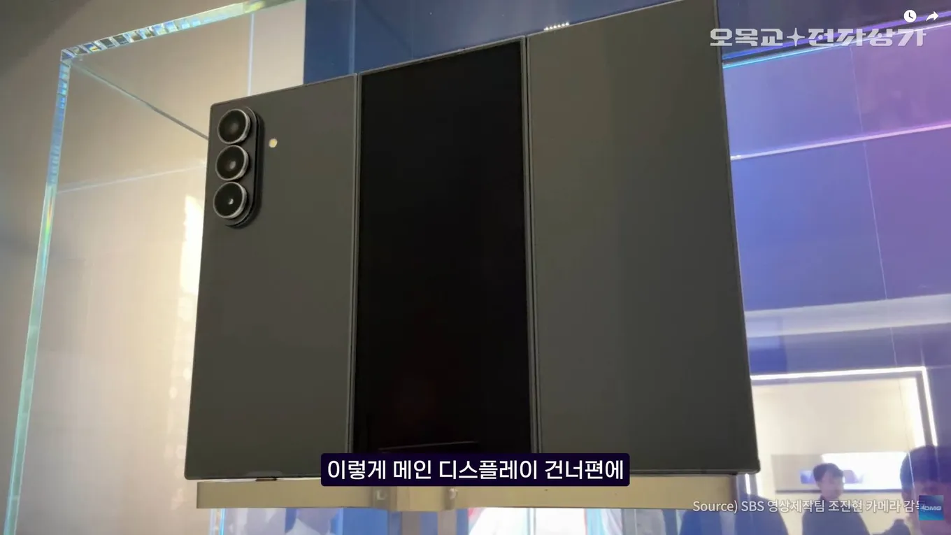 Проект первого трифолд-устройства Samsung постепенно обрастает подтверждениями