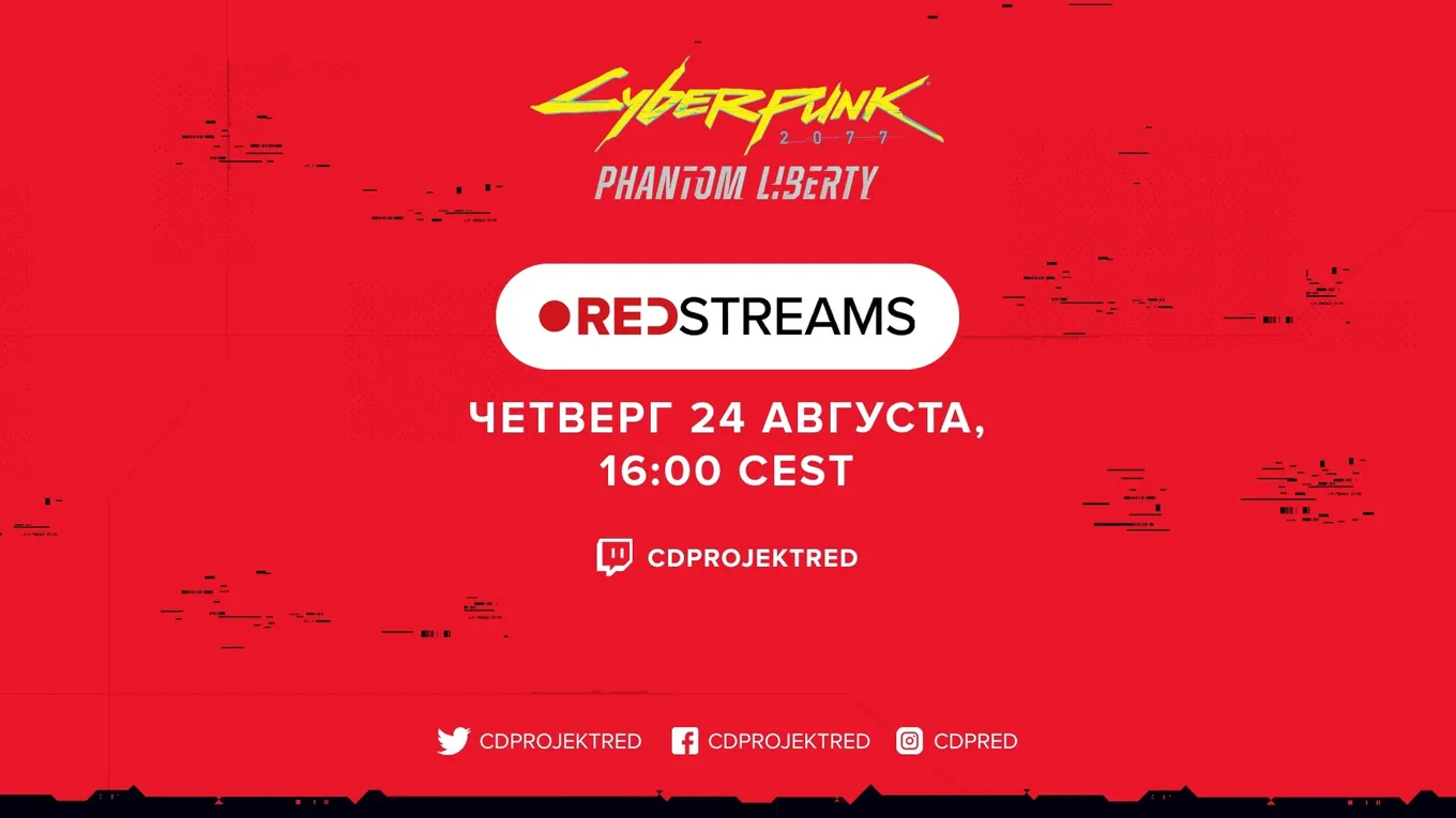 CDPR проведёт трансляцию с показом геймплея Cyberpunk 2077: Phantom Liberty 24 августа