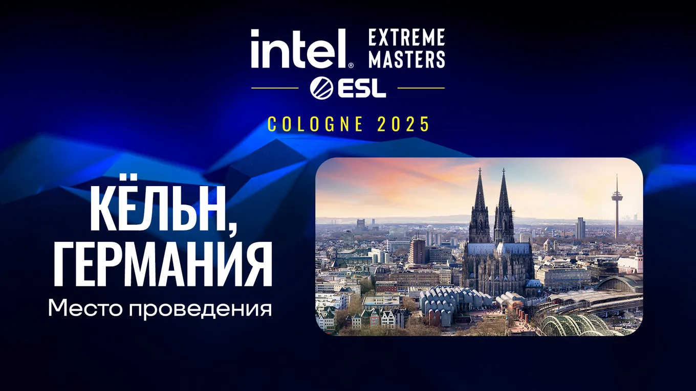 IEM Cologne 2025 по CS2 пройдёт в Кёльне (Германия)