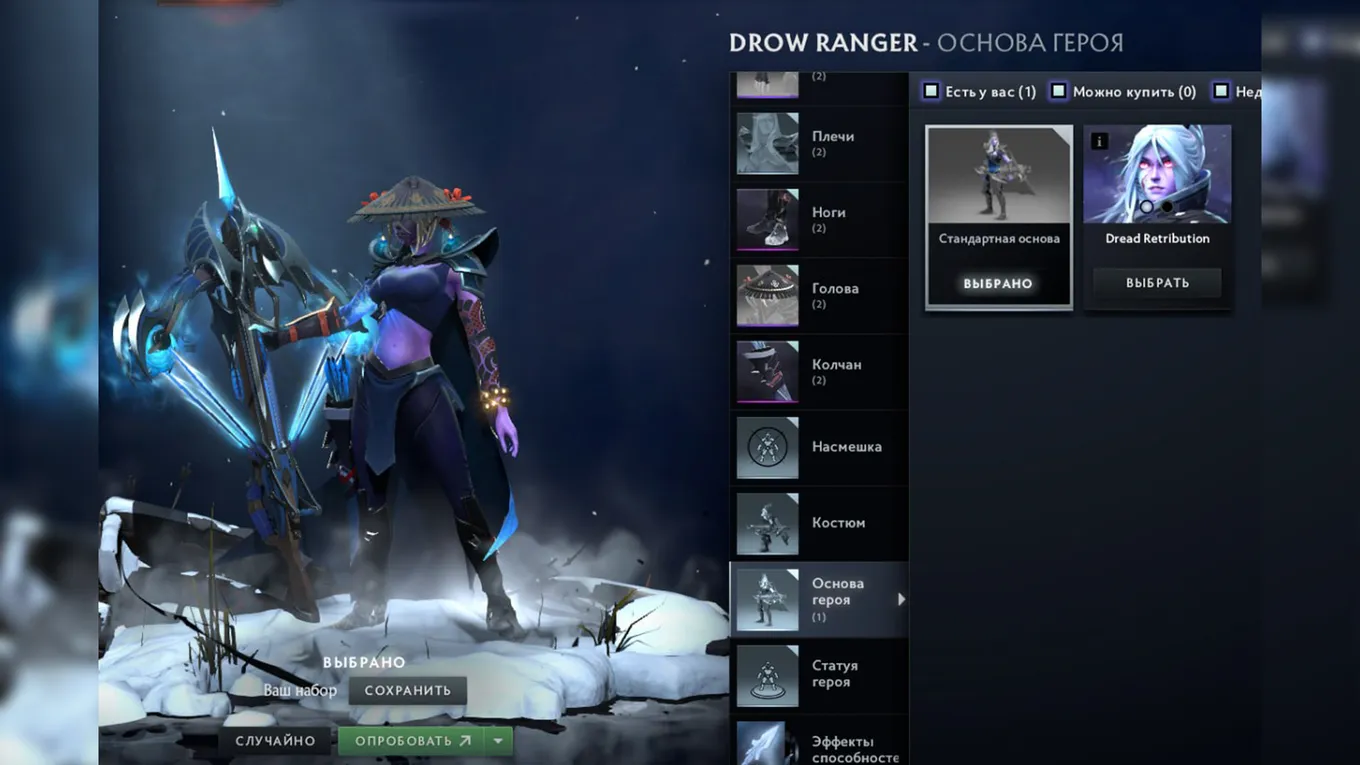 Вместе с арканами Valve добавила новый слот «Основа героя» для 4 героев