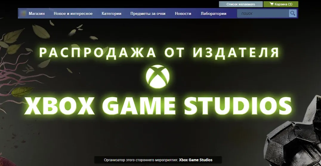 Распродажа от издателя Xbox Game Studios в Steam