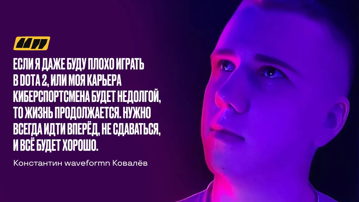 Константин waveformn Ковалёв