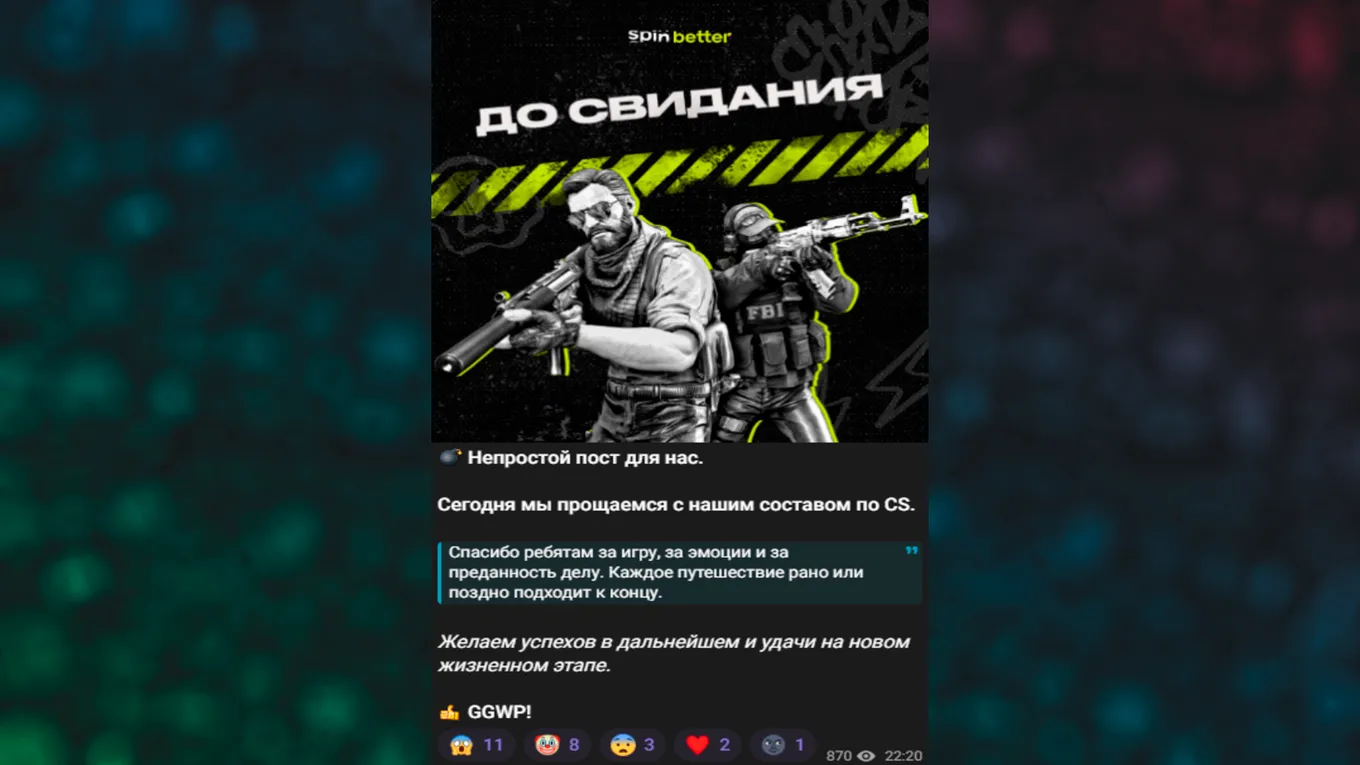 23 сентября 2025 года организация объявила о дизбанде состава по CS2
