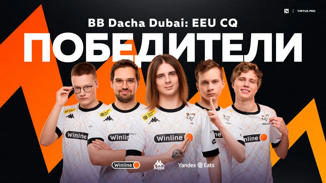 VP прошла на BetBoom Dacha Dubai 2024