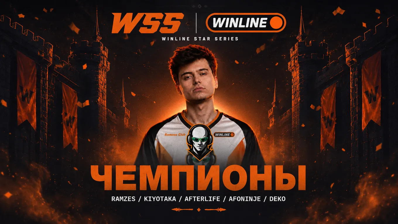 Ramzes Club – чемпион Winline Star Series Season 3