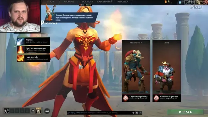 Куплинов впервые сыграл в Dota 2