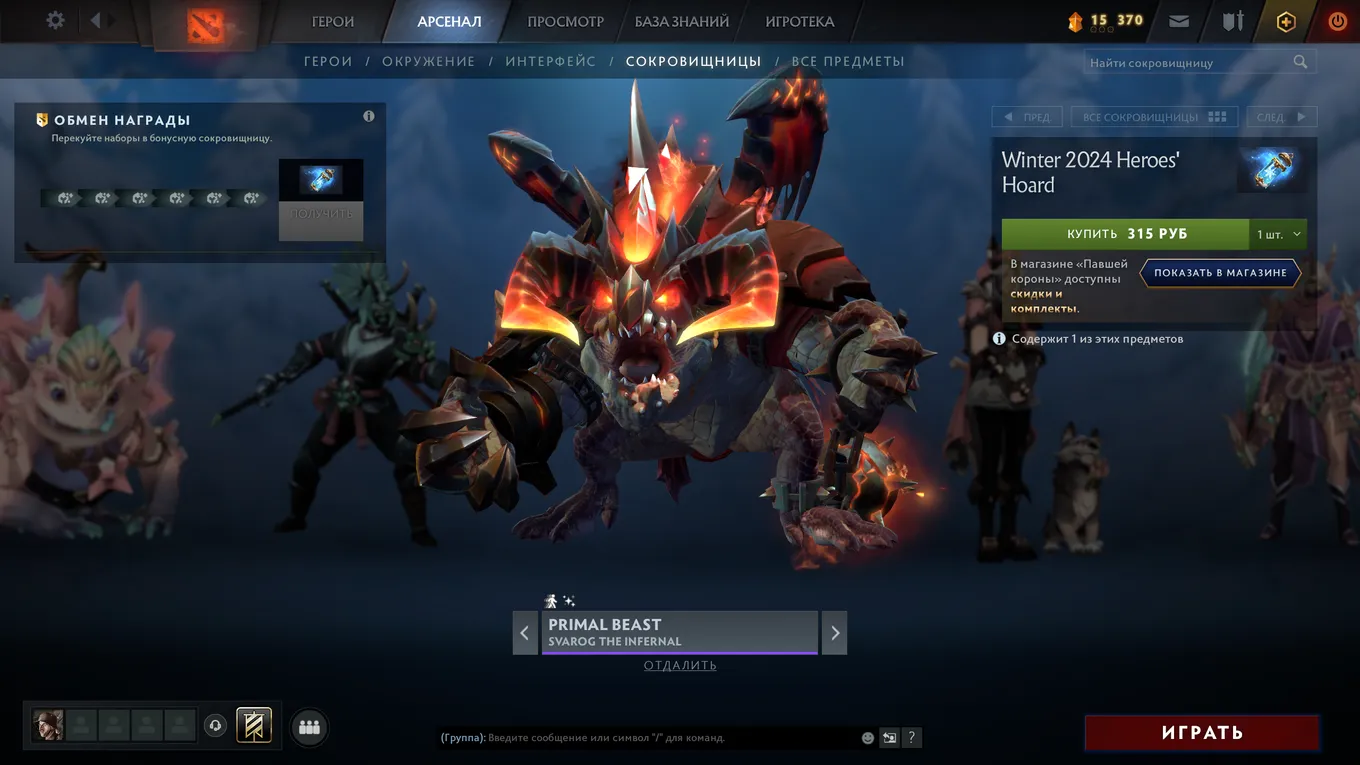Primal Beast