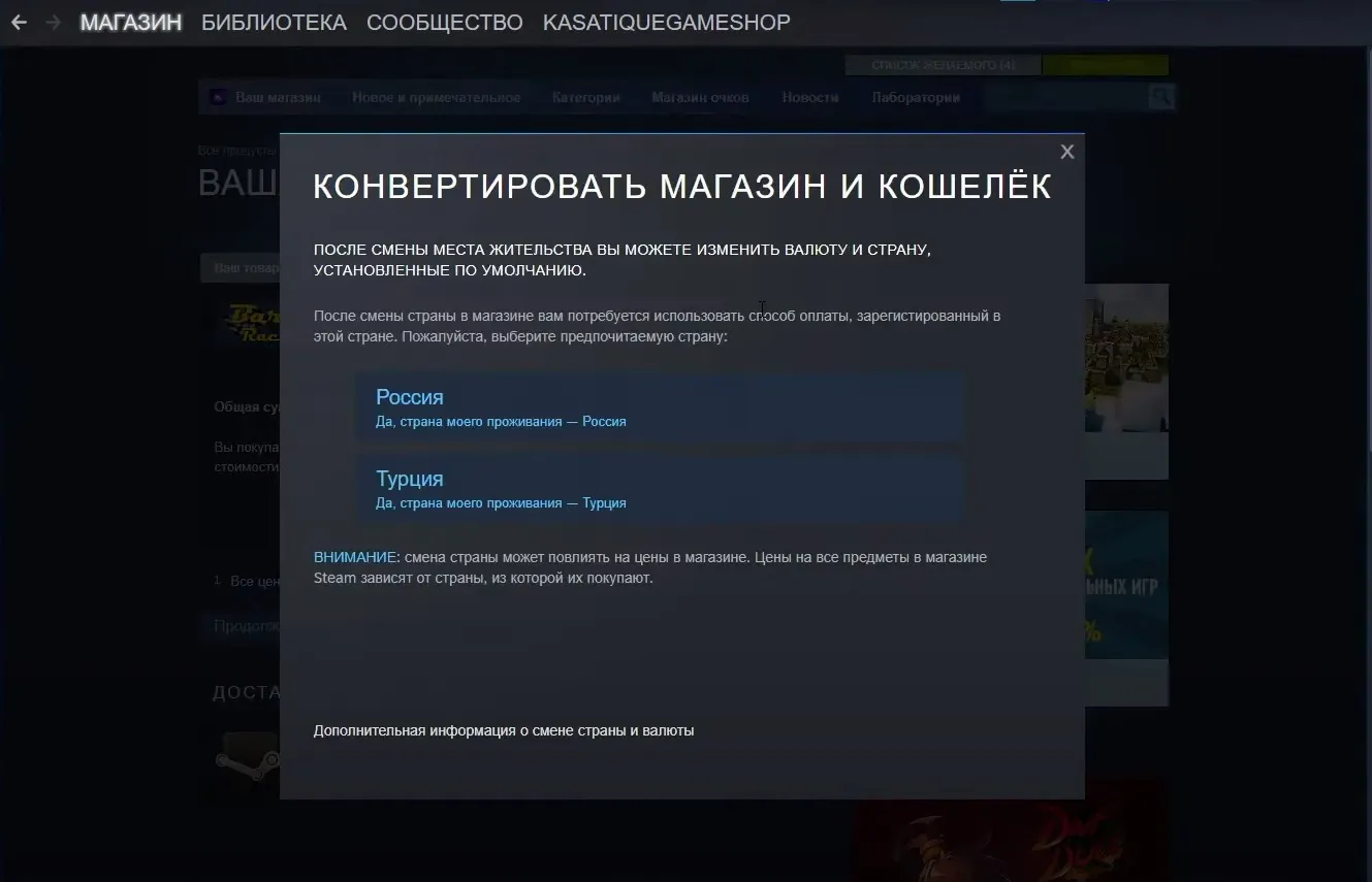 Конвертация рублей в лиры