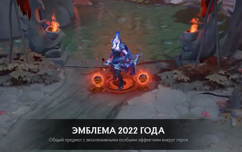 Эмблема 2022 года