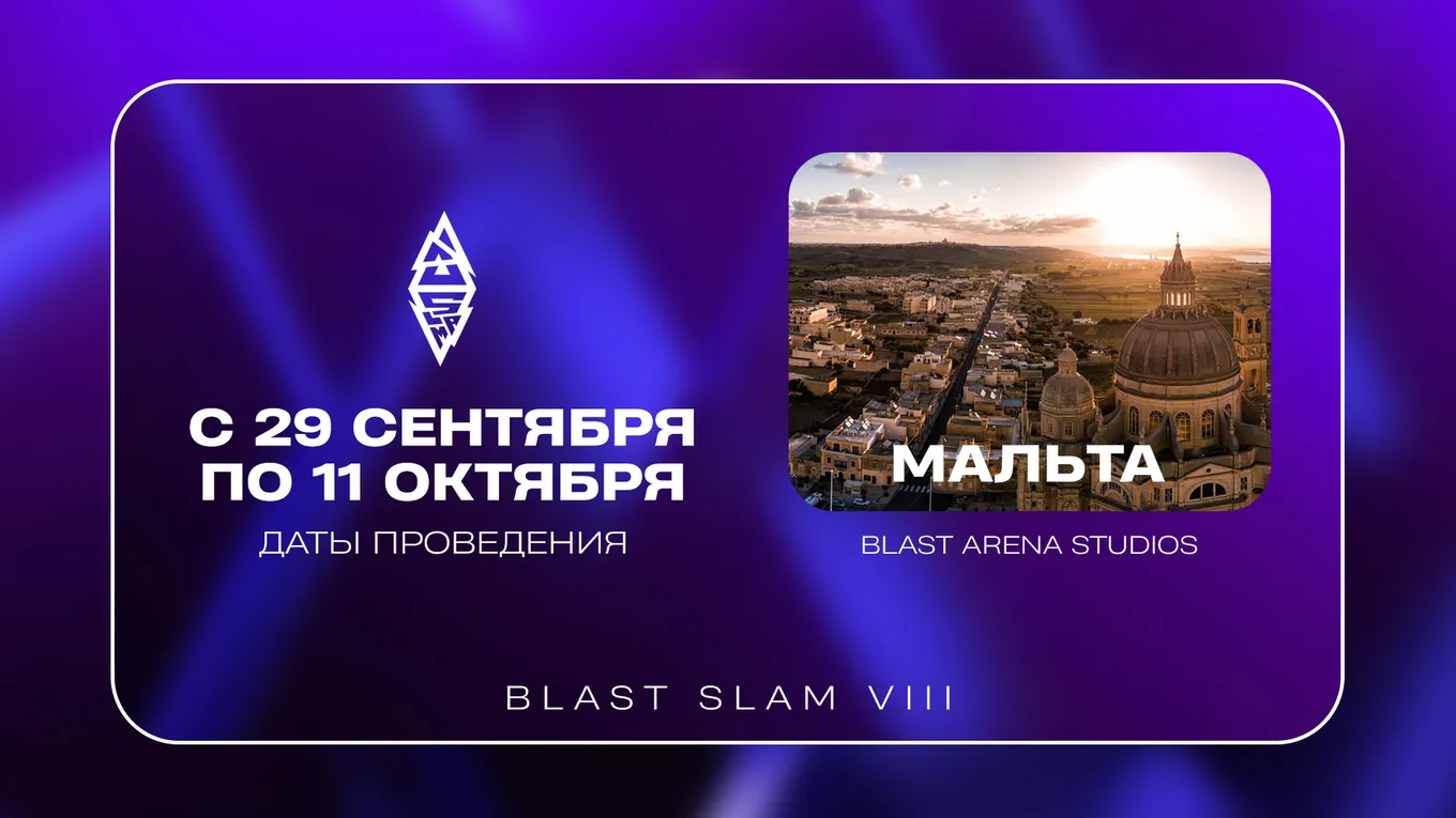 Формат, дата и место проведения BLAST SLAM VIII по Dota 2