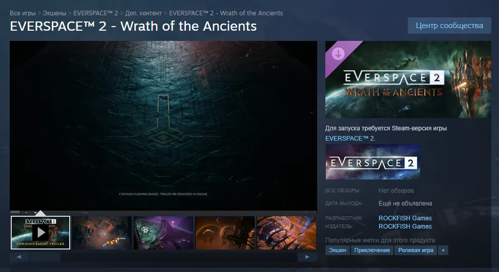 Everspace 2: Wrath of the Ancients