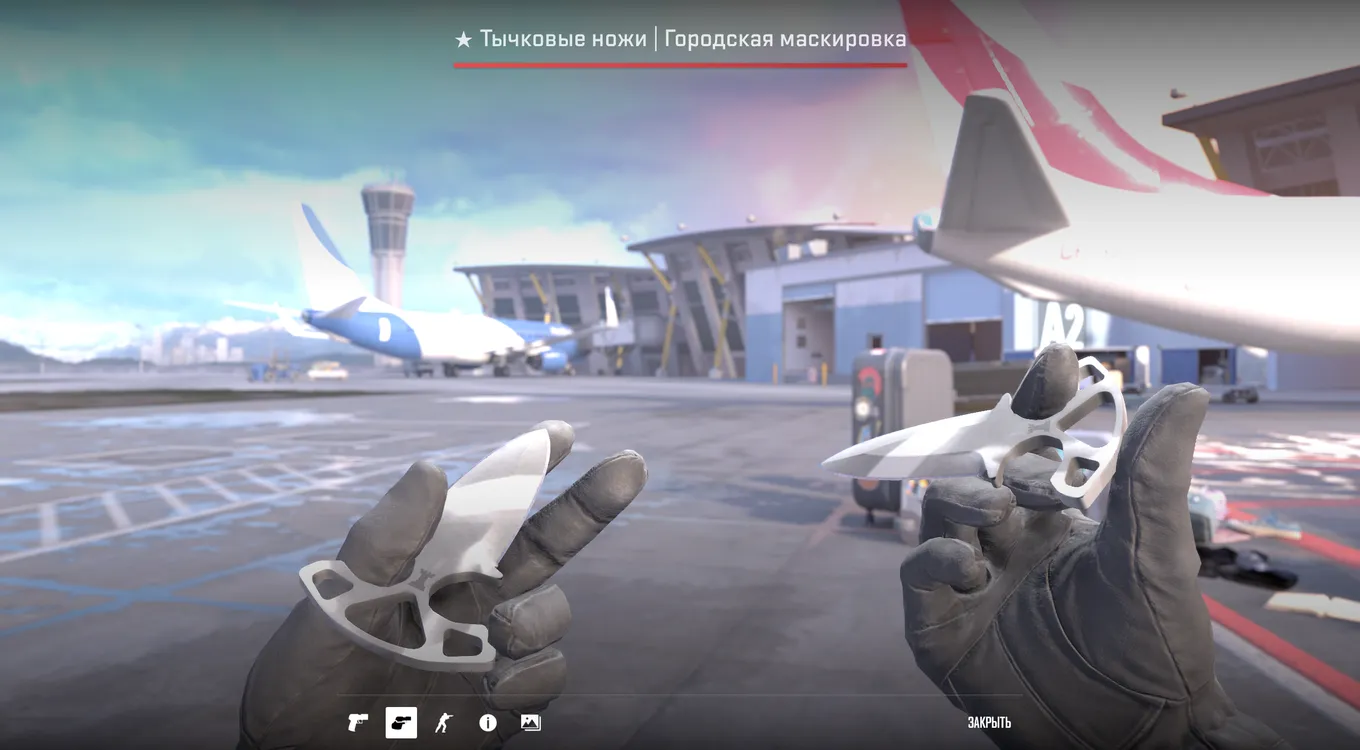 Тычковые ножи | Городская маскировка