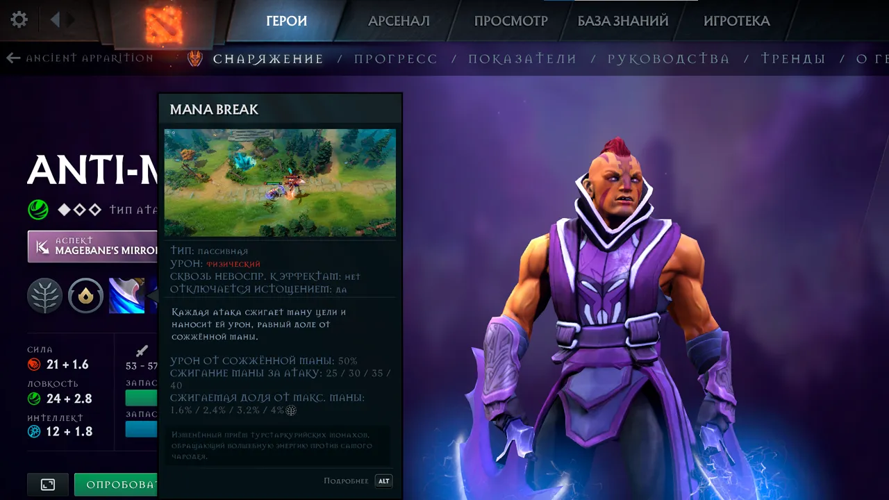 Шрифт Mason в Dota 2
